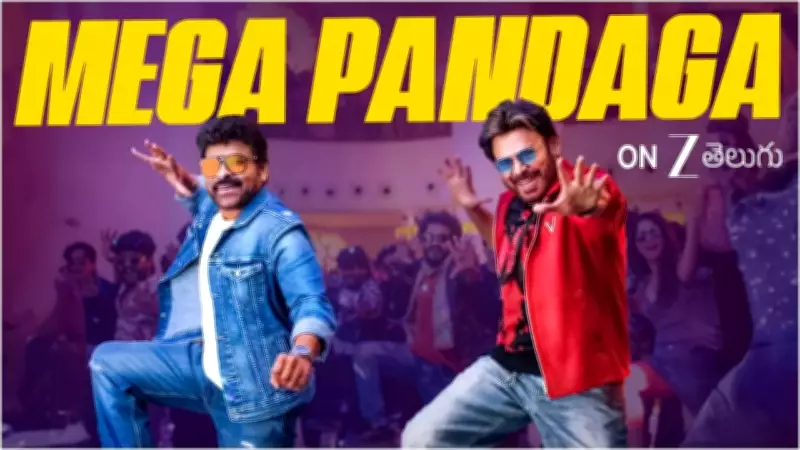 Chiranjeevi's Mana Shankara Vara Prasad Garu Set for TV Premiere After Digital Success