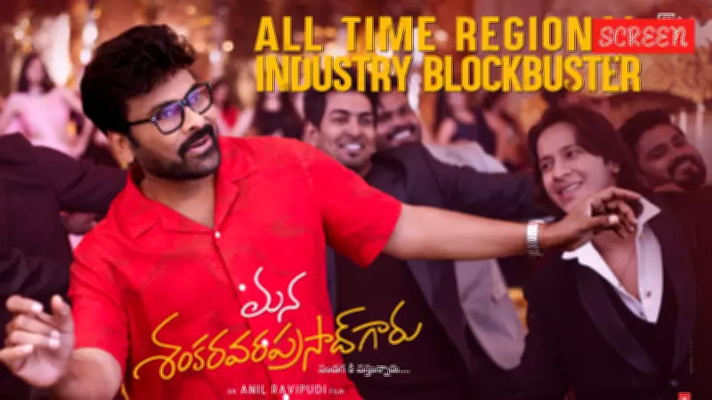 Chiranjeevi's Stardom Journey: From Rs 1 Crore Fee to Rs 350 Crore Box Office Dominance