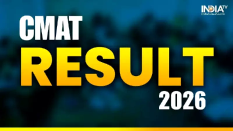 CMAT 2026 Results Officially Released by NTA: Download Scorecard PDF Now