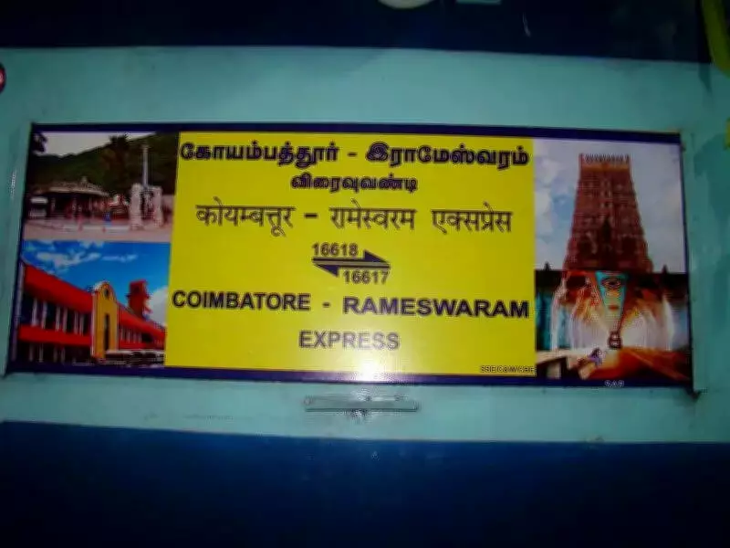 Coimbatore-Rameswaram Train Service Restoration Demand Gains Momentum