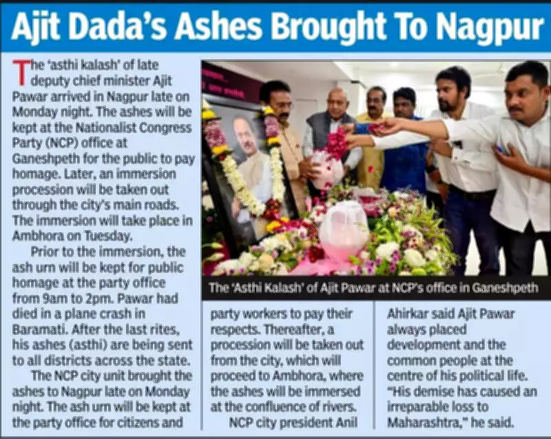 Congress Leader Alleges Conspiracy in Ajit Pawar's Death, Demands Probe