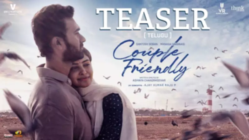 Couple Friendly Official Teaser Unveiled: Santosh Soban and Manasa Varanasi Star