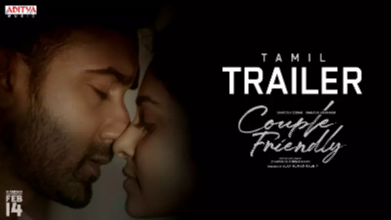Couple Friendly Tamil Movie Official Trailer Released on YouTube