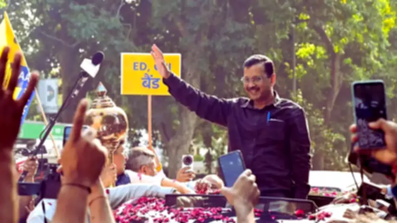 Court Discharges AAP Leaders in Excise Case, Party Eyes Punjab Polls