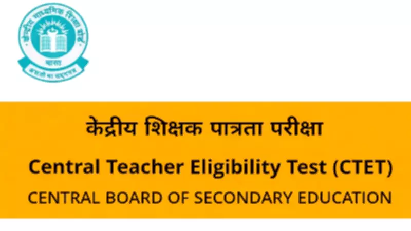 CTET Admit Card 2026 Released: Download Link Active at ctet.nic.in