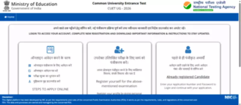 CUET UG 2026 Correction Window Closes Tonight: Last Chance for Applicants