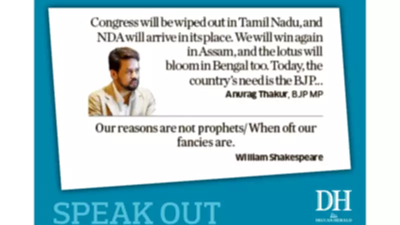 Deccan Herald Opinion: Key Insights on Governance, Economy, and Society