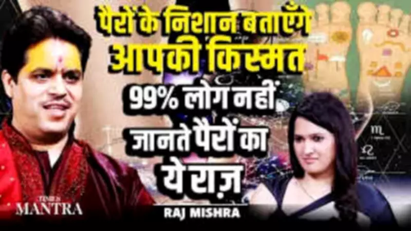 Decode Your Personality and Success Secrets Through Foot Shape Analysis