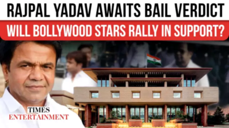 Delhi High Court Hears Rajpal Yadav's Bail Plea in Rs 9.35 Crore Cheque Bounce Case