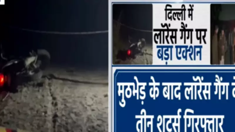 Delhi Police Arrests Three Wanted Shooters of Lawrence Bishnoi Gang After Encounter