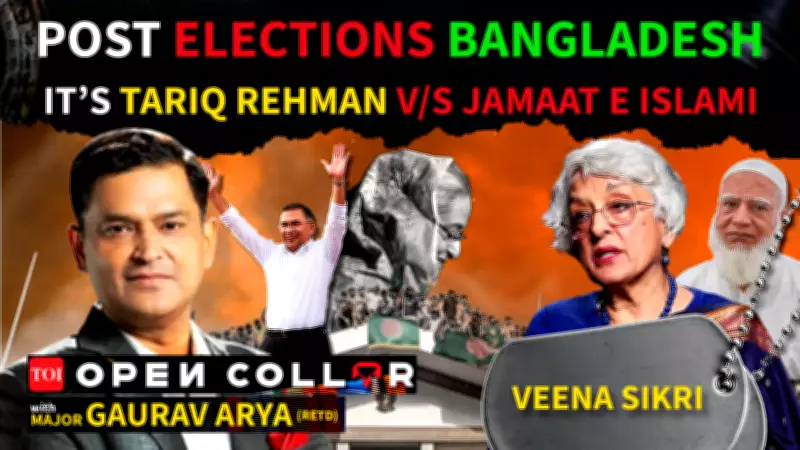 Dhaka's Political Power Struggle: Tarique Rahman vs Jamaat-e-Islami Analyzed