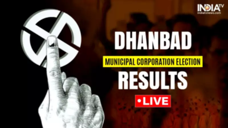 Dhanbad Municipal Corporation Election 2026 Results: JMM-Congress vs BJP-NDA Showdown