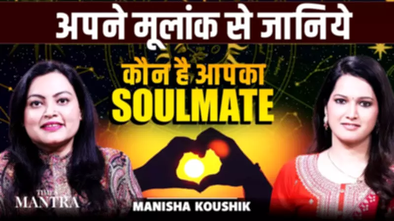 Discover Your Soulmate Through Mulank Numerology With Expert Manisha Koushik