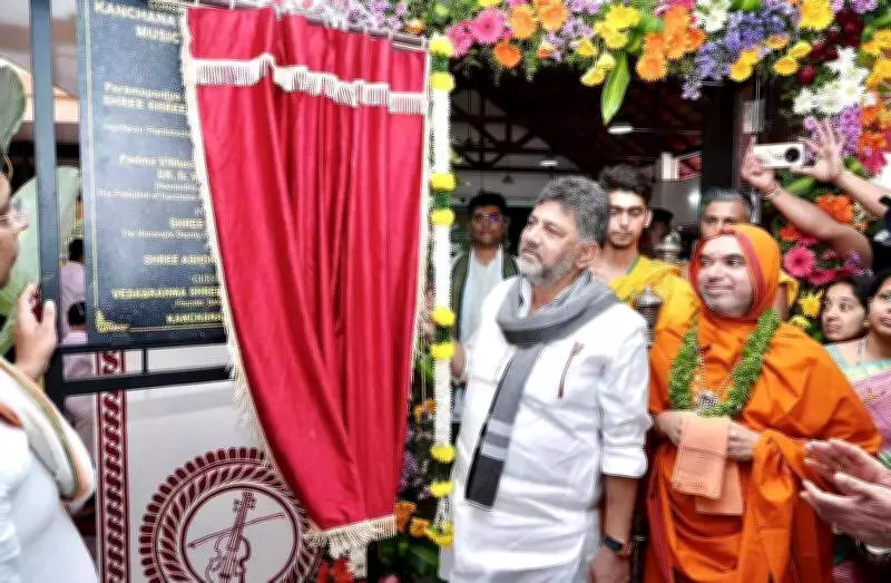 DK Shivakumar: Literature & Music Are Pillars of Dharma and Culture