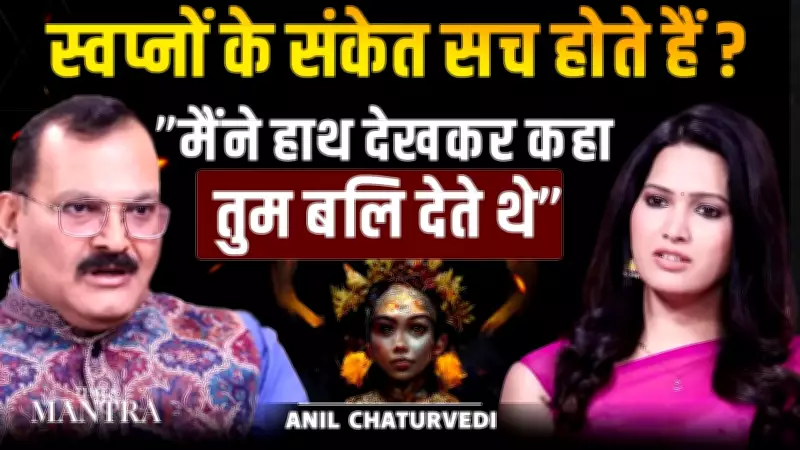 Do Dreams Send Signals? Unraveling Swapna & Shakun Shastra's Mysteries