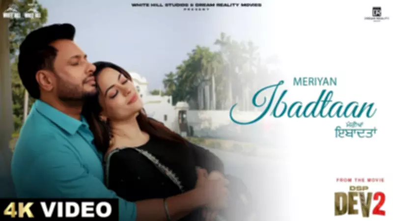 DSP Dev 2's 'Meriyan Ibadtaan' Song Released, Featuring Dev Kharoud and Shruti Sodhi