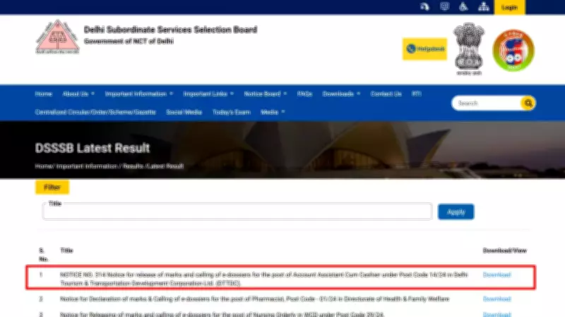 DSSSB Releases Account Assistant Cum Cashier Tier-I Marks and E-Dossier Upload Notice