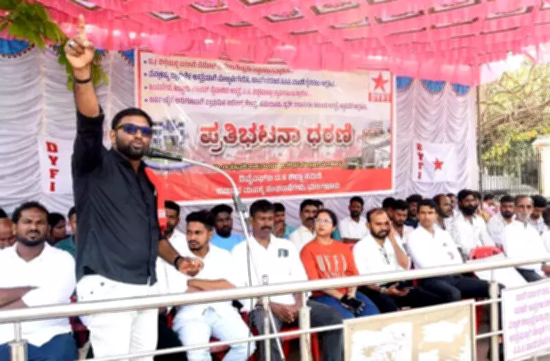 DYFI Demands Medical College, Hospital Upgrades in Dakshina Kannada