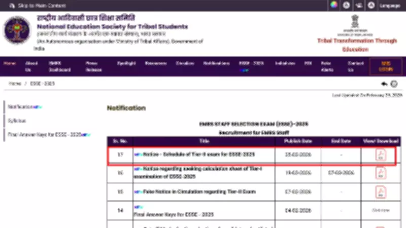 EMRS ESSE 2025 Tier-II Exam Schedule Released for 7,267 Teaching and Non-Teaching Posts