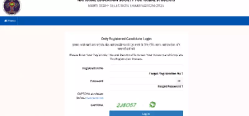 EMRS Result 2026 Declared: NESTS Releases Teaching & Non-Teaching Scores