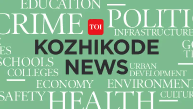 Expelled CPM Leader Kunhikrishnan Criticizes MLA's Response to Martyr Fund Allegations