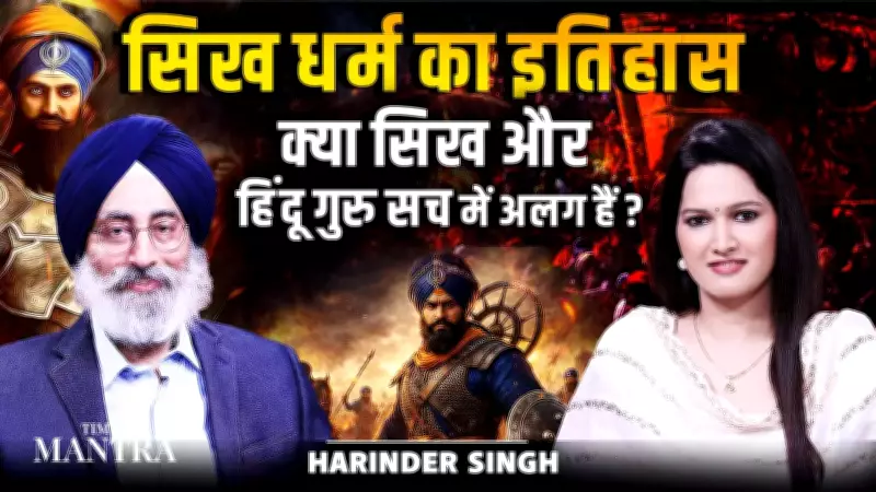 Exploring the Historical Links Between Sikhism and Sanatan Dharma