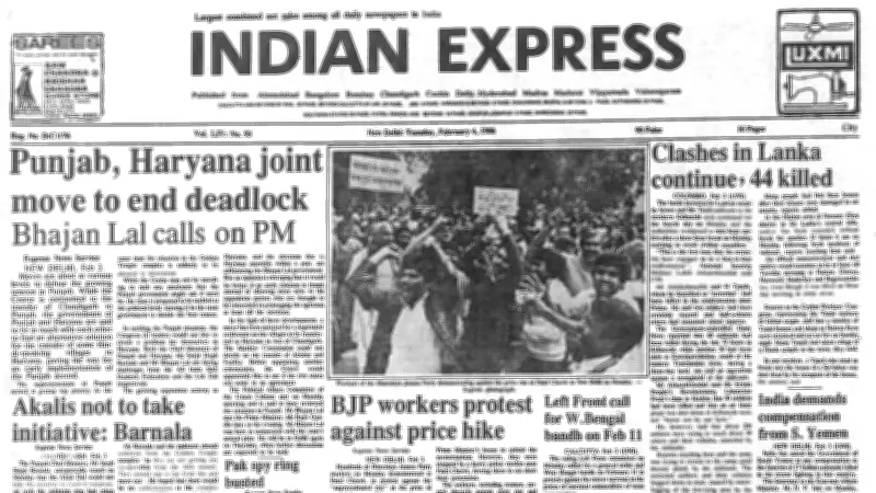 February 4, 1986: Punjab-Haryana Deadlock, BJP Protests, and Pakistan Spy Ring Busted