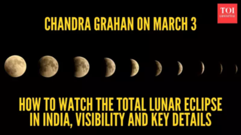 First Lunar Eclipse of 2026 Visible in India on March 3: Timings and Viewing Guide