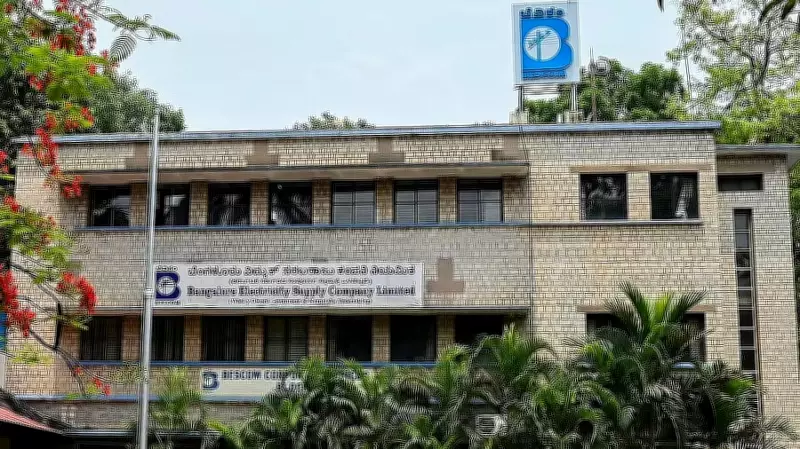 FKCCI Opposes Bescom's Tariff Hike Bid in Annual Performance Review