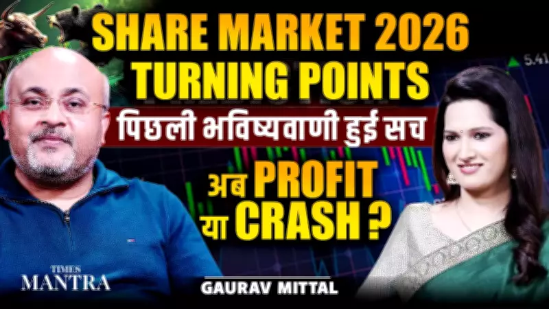 Gaurav Mittal's 2026 Market Forecast: Bull Run or Crash Ahead?