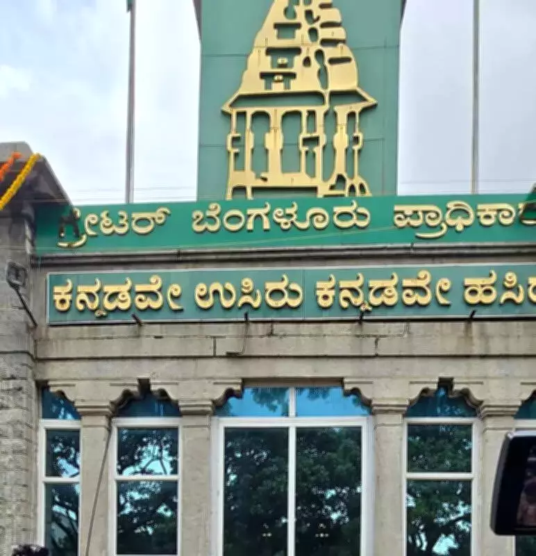 GBA Chief Commissioner Directs Strict Adherence to Ward Boundaries Ahead of Bengaluru Polls