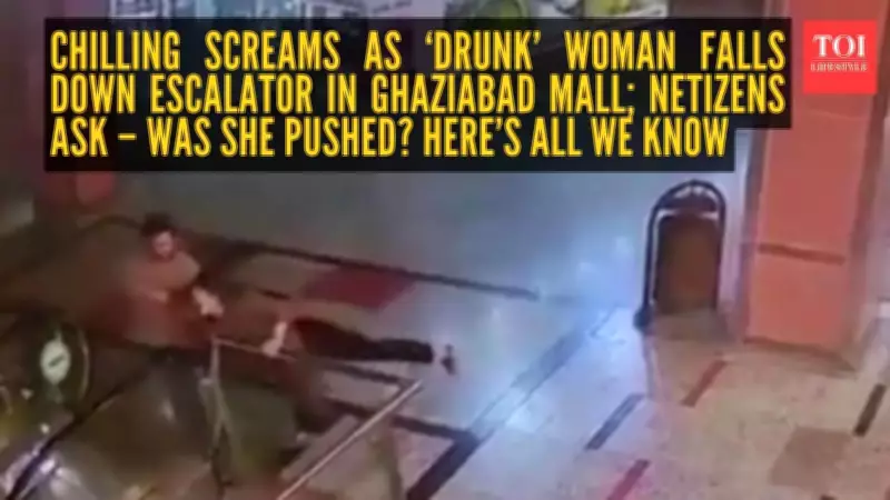 Ghaziabad Mall Escalator Fall Sparks Debate: Accident or Push?