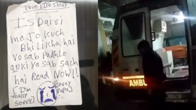 Ghaziabad Tragedy: Three Sisters Jump to Death Over Korean Gaming App Addiction