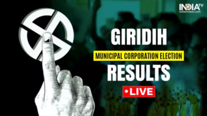 Giridih Municipal Corporation Election 2026 Results: Live Updates & Analysis