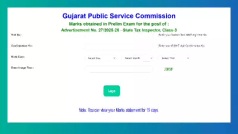 GPSC Announces STI Preliminary Exam 2026 Results, 5,783 Qualify for Mains