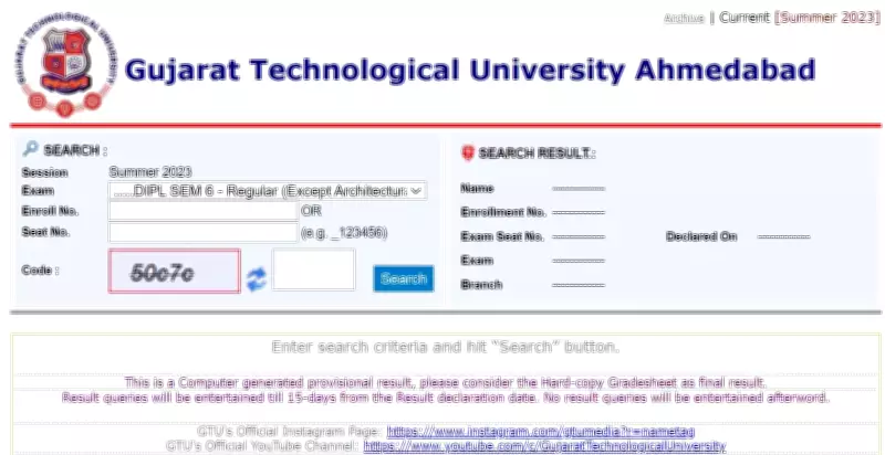 GTU Winter Exam Results 2023 Released Online for Multiple Programs