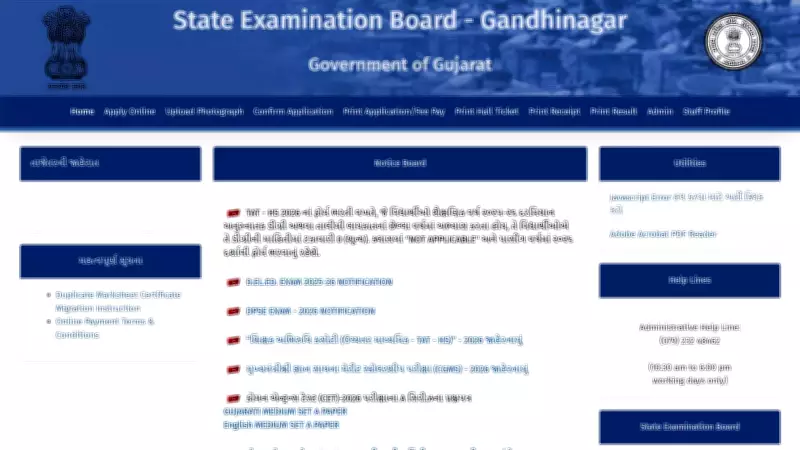 Gujarat SEB Opens TAT (Higher Secondary) 2026 Applications: Key Dates & Details