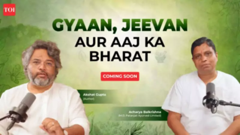 Gyaan, Jeevan aur Aaj ka Bharat: A Dialogue on Knowledge and Life in Modern India