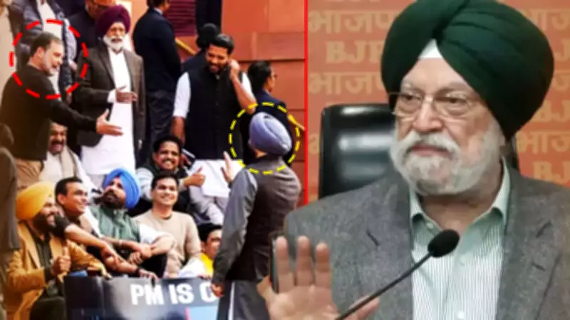 Hardeep Puri Condemns Rahul Gandhi's 'Traitor' Remark Against Ravneet Bittu