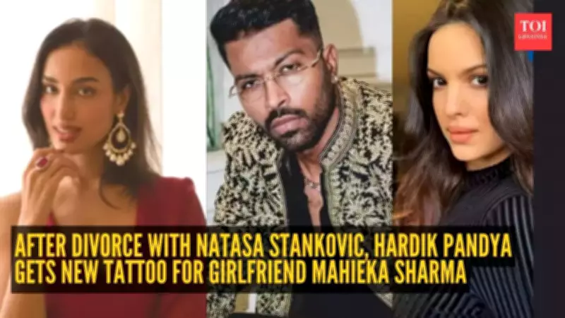 Hardik Pandya's New Tattoo: A Leopard-Inked Tribute to Girlfriend Mahieka Sharma