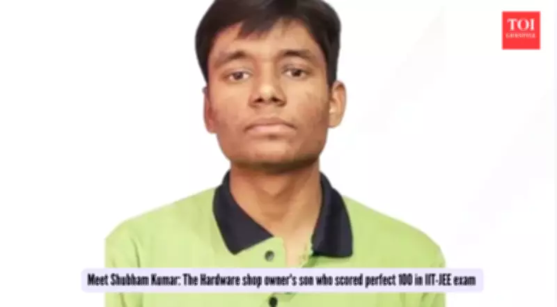 Hardware Shop Owner's Son Shubham Kumar Scores Perfect 100 in JEE Main 2026