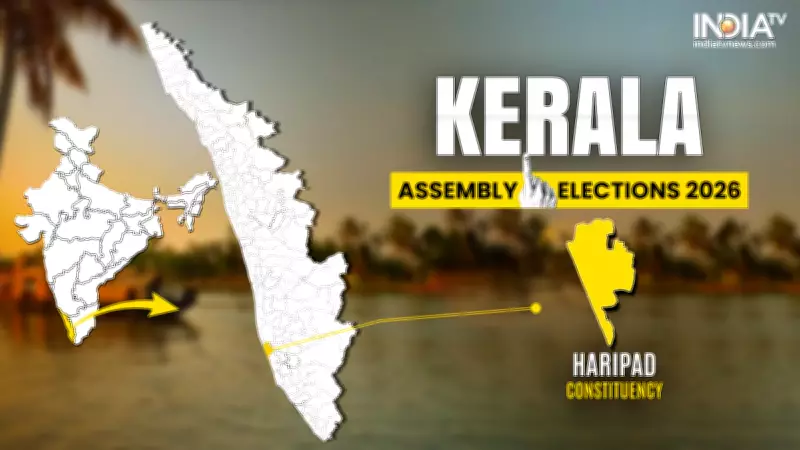 Haripad Assembly Election 2026: Key Constituency Profile and Past Winners