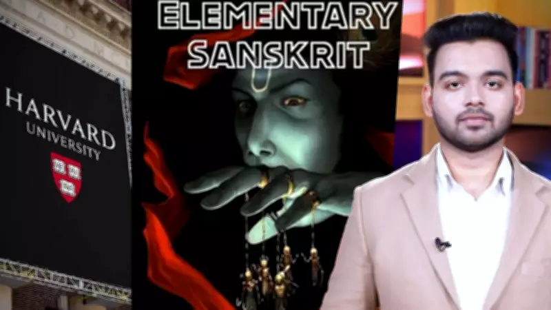 Harvard University Apologizes After Sanskrit Course Image Sparks Cultural Insensitivity Criticism