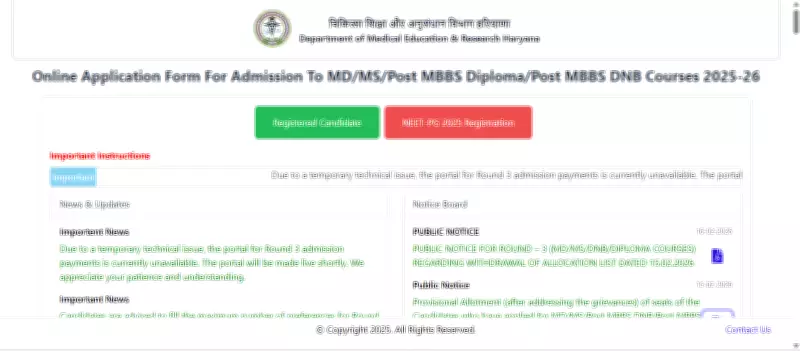 Haryana NEET PG Counselling 2025 Round 3 Results Announced: 386 Candidates Qualify
