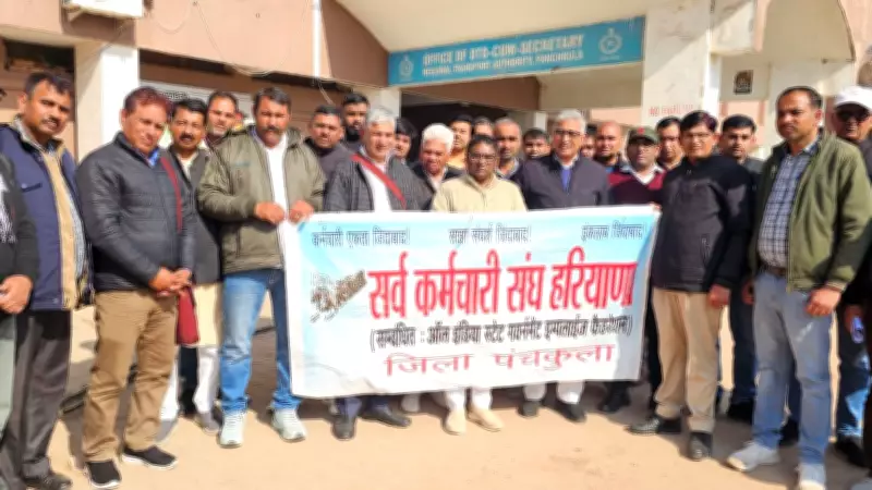 Haryana Unions Ramp Up Campaign for Feb 12 Strike Over Pension, Job Regularization