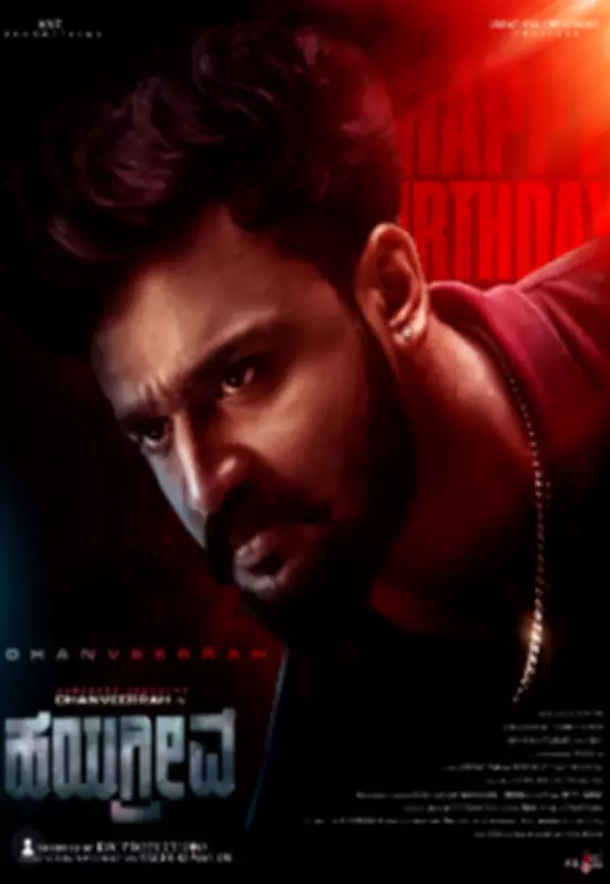 Hayagrriva: Kannada Crime Thriller Set for February 2026 Release