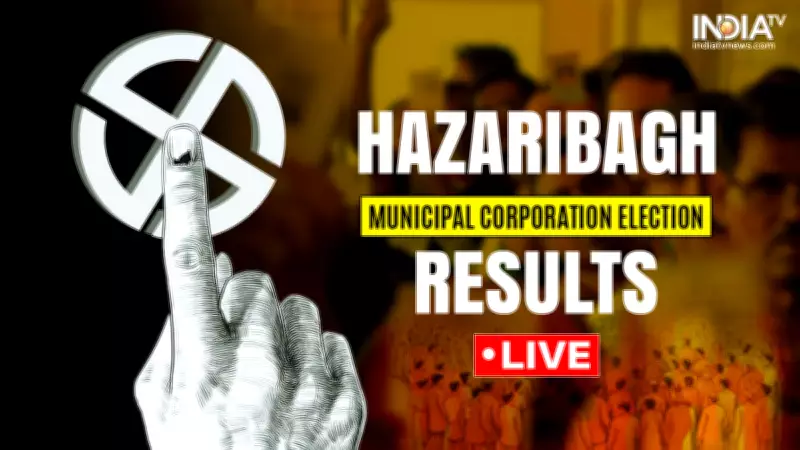 Hazaribagh Municipal Corporation Election 2026 Results: BJP, JMM, Congress Battle