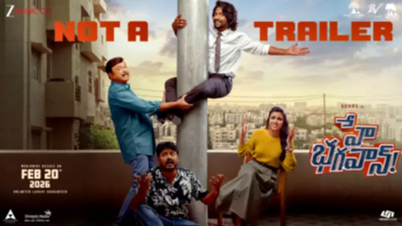 Hey Bhagawan Official Trailer Released: Suhas Stars in Gopi Atchara's Telugu Film