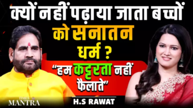 HS Rawat: Sanatan Dharma Evolves with Understanding, Not Dogma