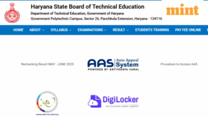 HSBTE Diploma Rechecking Results 2025 Released: Check Updated Scores Online